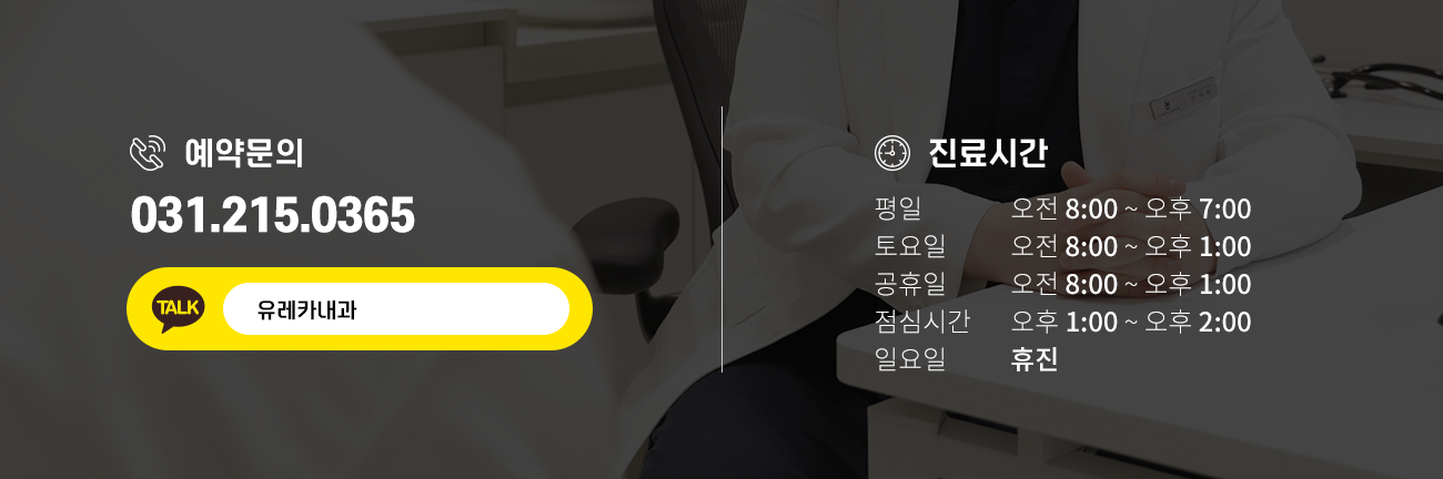 진료시간 안내