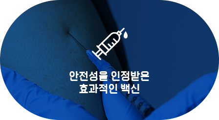 주사기 모양 아이콘을 감싼 백그라운드 이미지